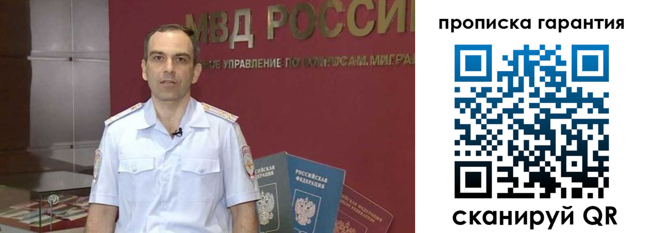 временная регистрация 2025 в Балаково