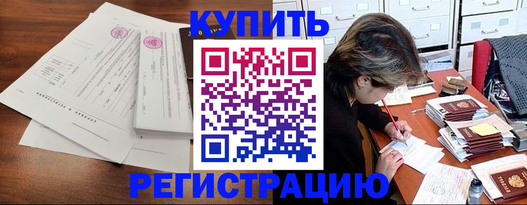 прописка для военкомата в Балаково