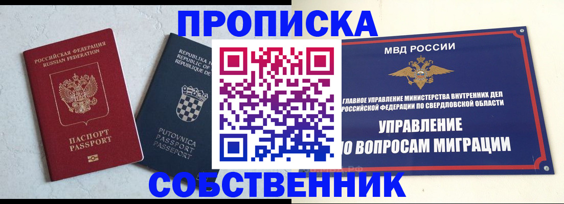 миграционный учет в Балаково