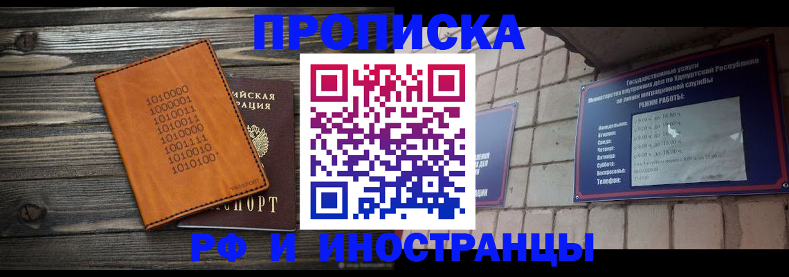 найти адрес прописки в Балаково