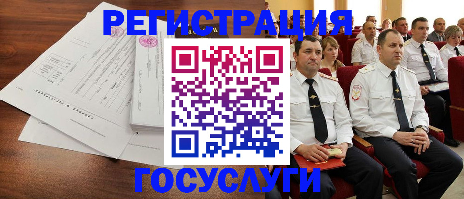 временная регистрация в Балаково