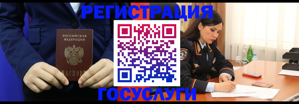 временная регистрация законно в Балаково