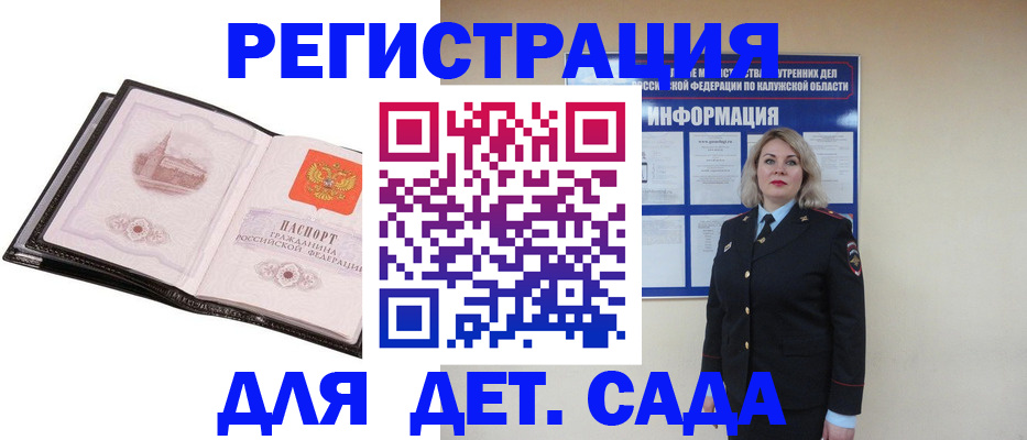 регистрация в Балаково