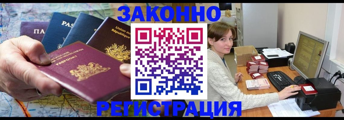 прописка для школы в Балаково