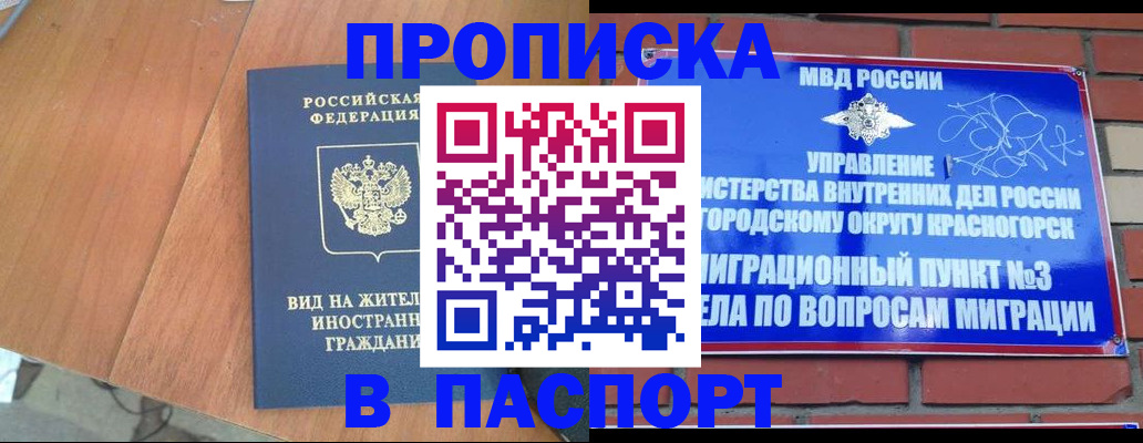найти адрес прописки в Балаково